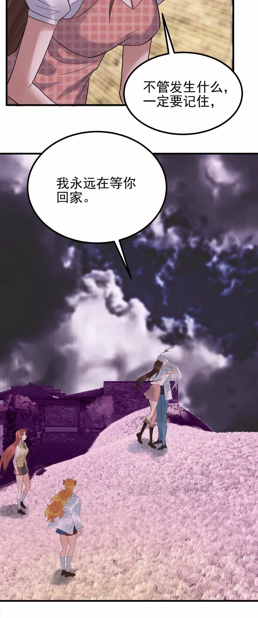 我有一座英魂殿,091 第八十九话 重生的意义是！,第17张